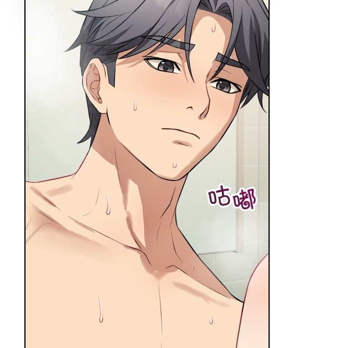 《錯位的星辰》漫画 第13話