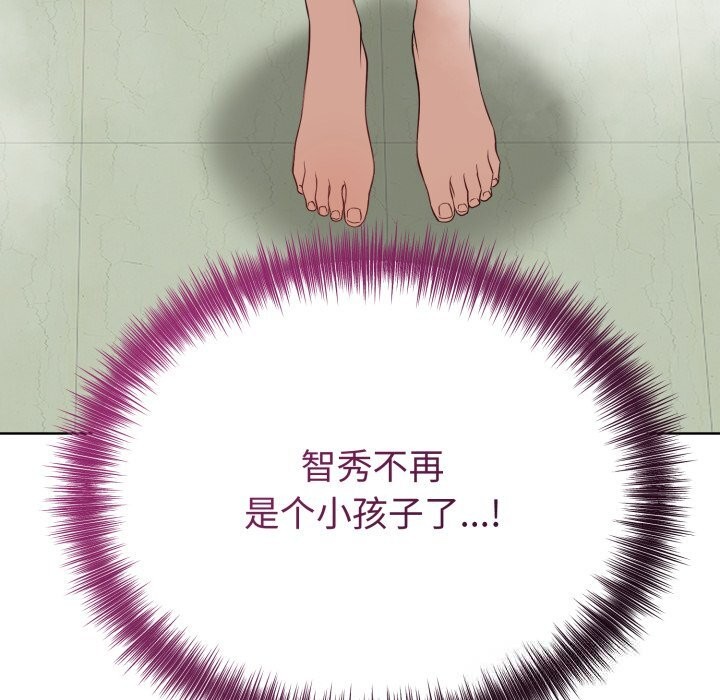 《錯位的星辰》漫画 第13話