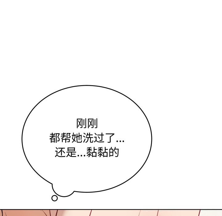 《錯位的星辰》漫画 第13話