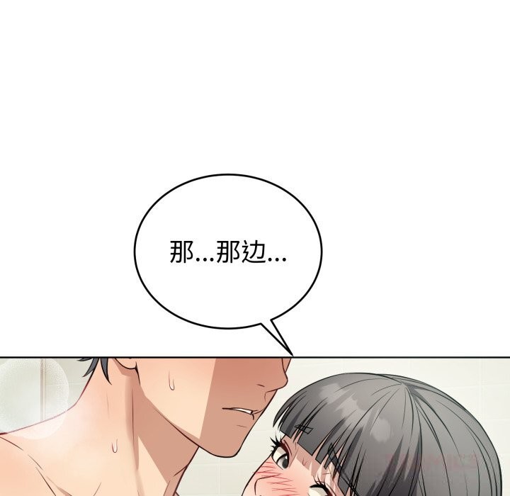 《錯位的星辰》漫画 第13話