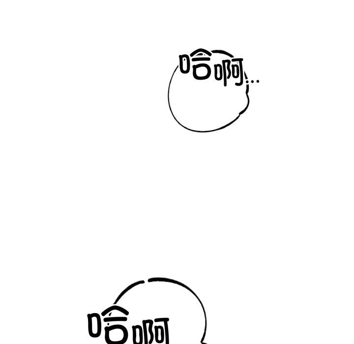 《錯位的星辰》漫画 第13話