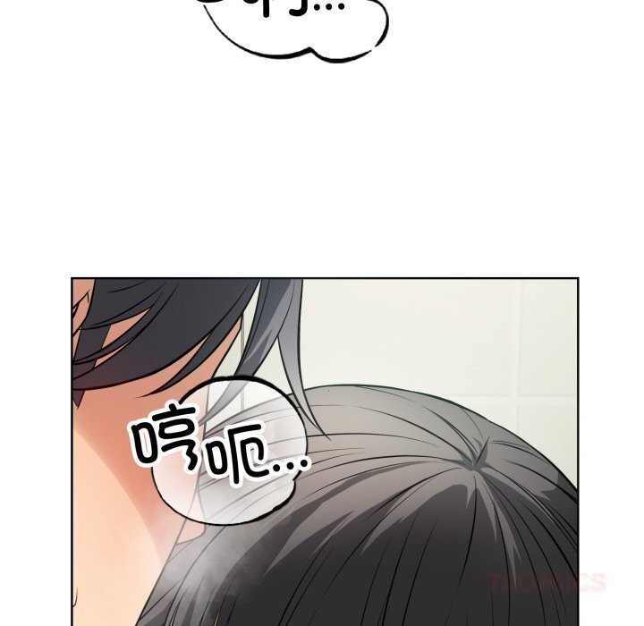 《錯位的星辰》漫画 第13話