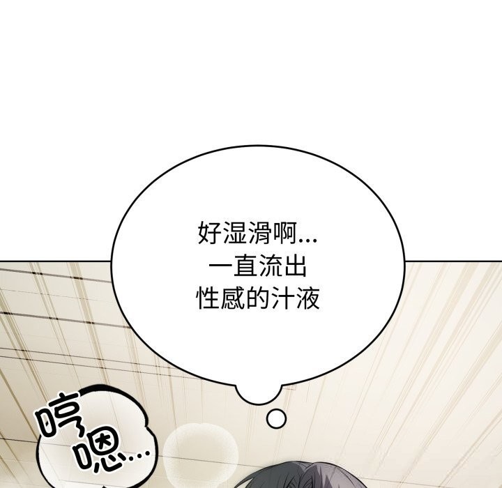 《錯位的星辰》漫画 第13話