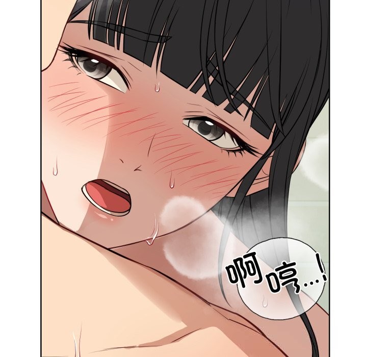 《錯位的星辰》漫画 第13話