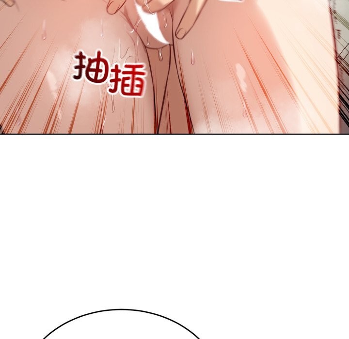 《錯位的星辰》漫画 第13話