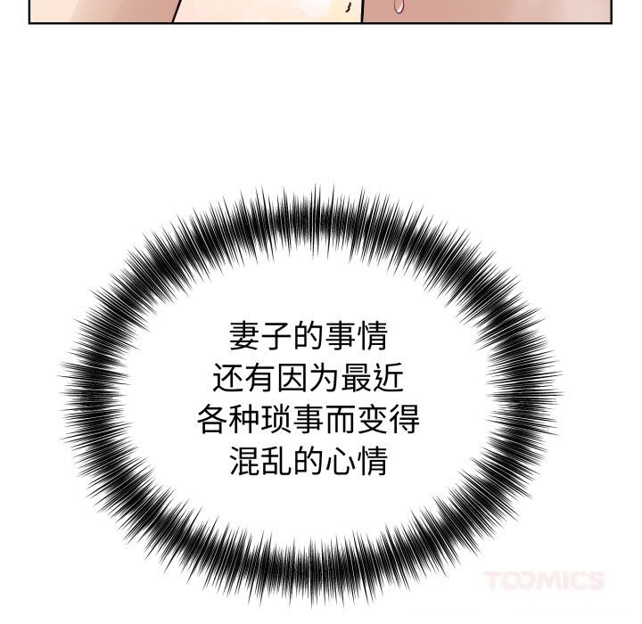 《錯位的星辰》漫画 第13話