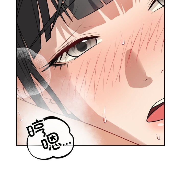 《錯位的星辰》漫画 第13話