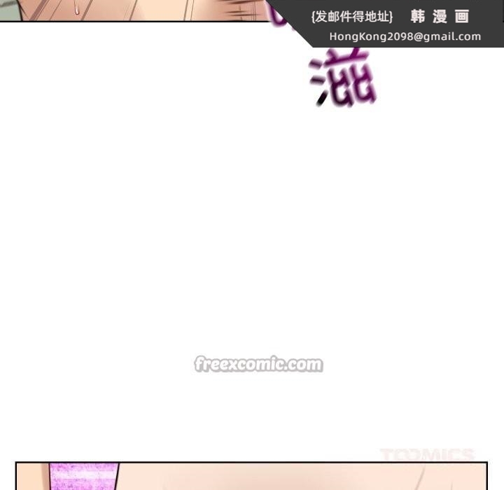 《錯位的星辰》漫画 第13話