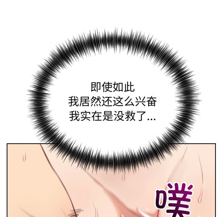 《錯位的星辰》漫画 第13話