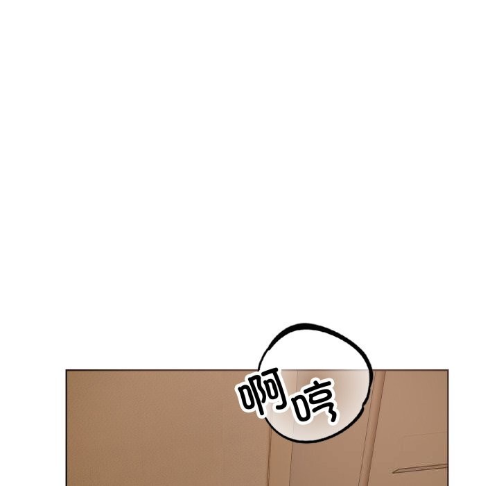 《錯位的星辰》漫画 第13話