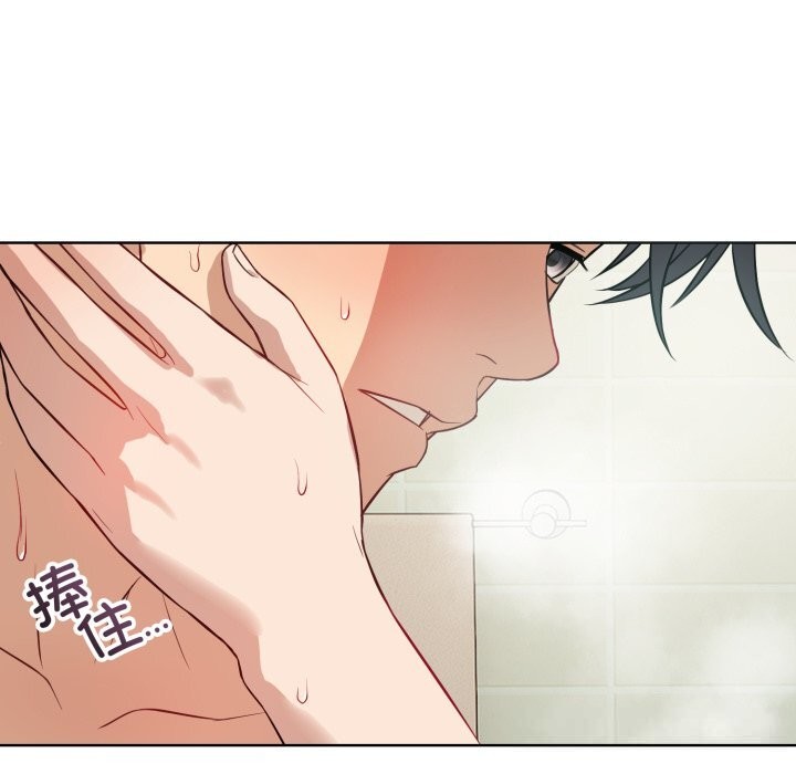 《錯位的星辰》漫画 第13話