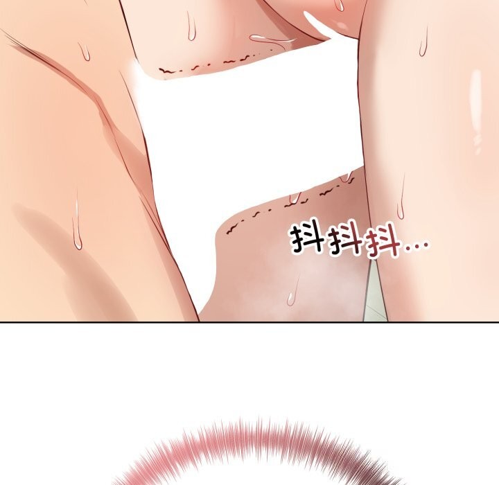 《錯位的星辰》漫画 第13話