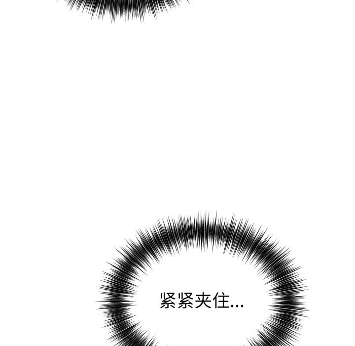 《錯位的星辰》漫画 第13話