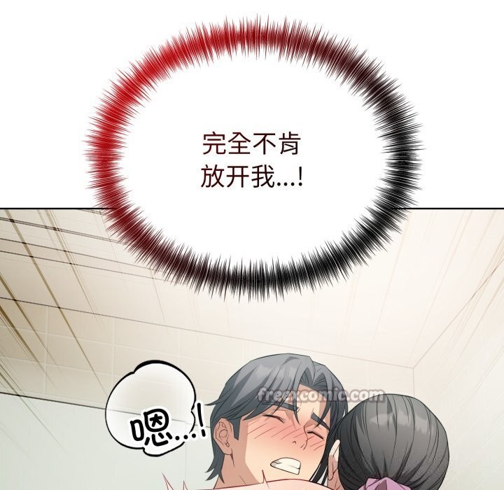 《錯位的星辰》漫画 第13話