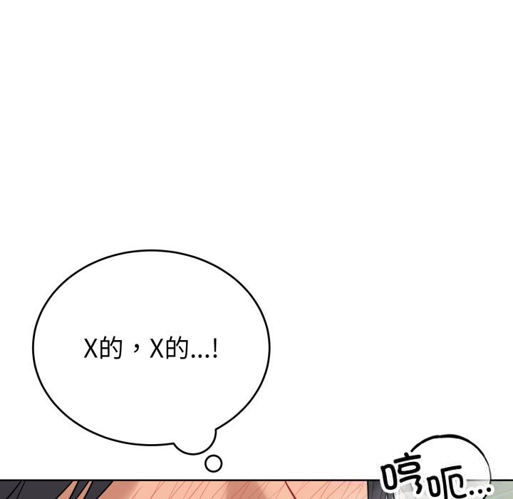 《錯位的星辰》漫画 第13話