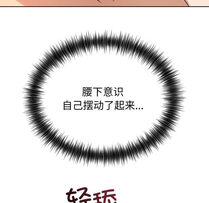 《錯位的星辰》漫画 第13話