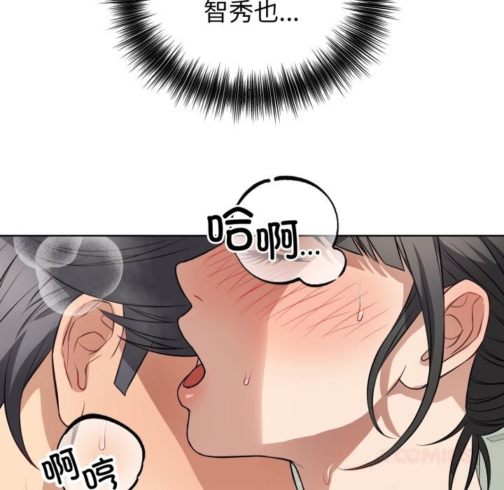 《錯位的星辰》漫画 第13話