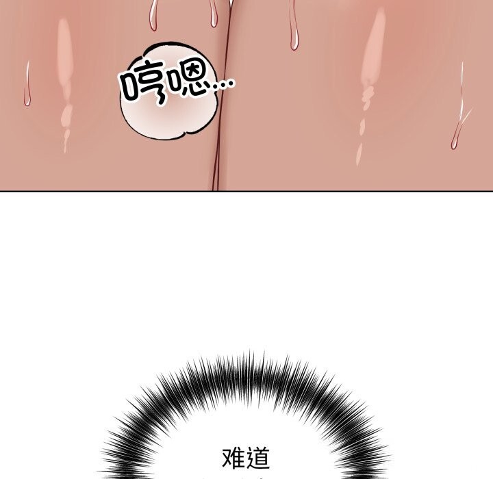 《錯位的星辰》漫画 第13話