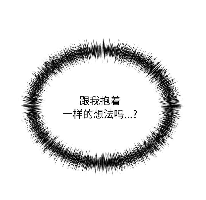 《錯位的星辰》漫画 第13話