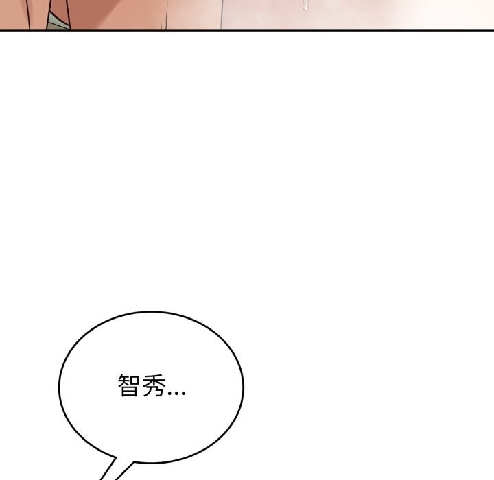 《錯位的星辰》漫画 第13話