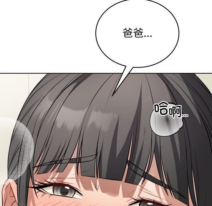 《錯位的星辰》漫画 第13話