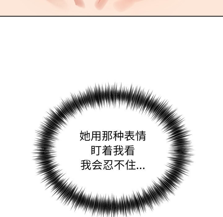 《錯位的星辰》漫画 第13話