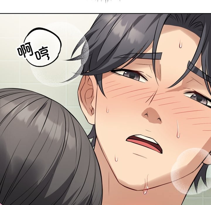 《錯位的星辰》漫画 第13話