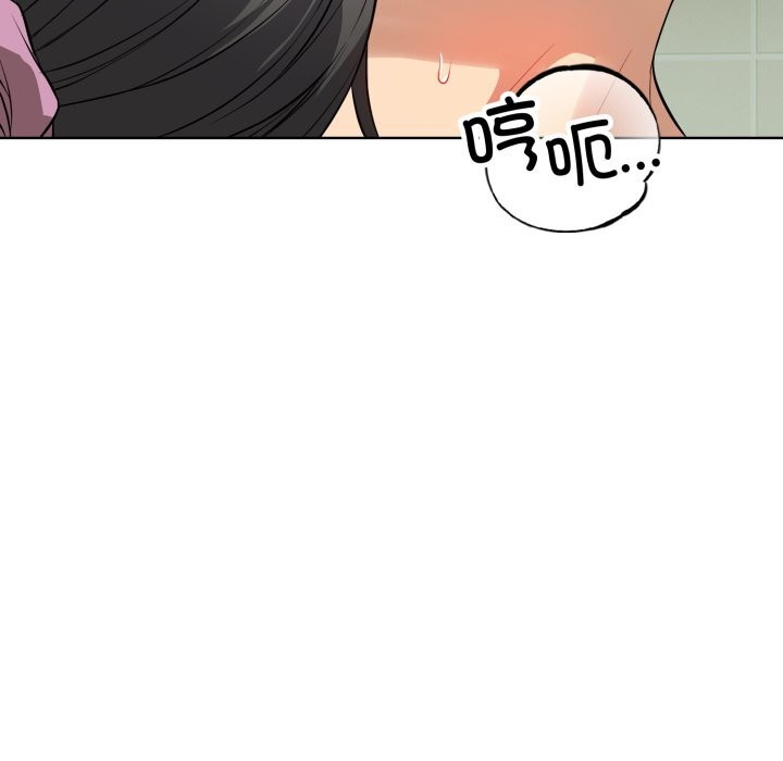 《錯位的星辰》漫画 第13話