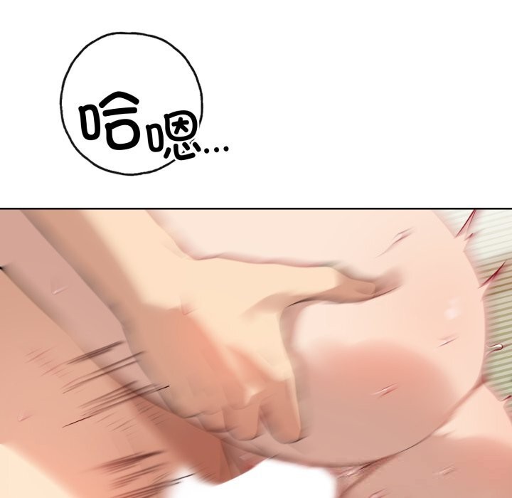 《錯位的星辰》漫画 第13話