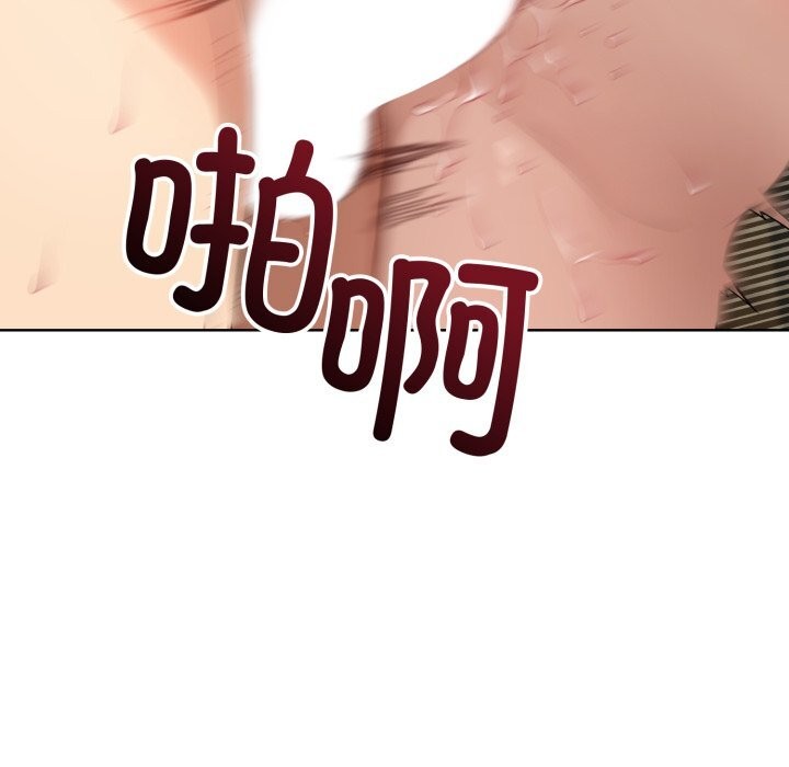 《錯位的星辰》漫画 第13話