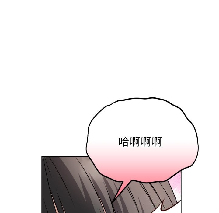 《錯位的星辰》漫画 第13話