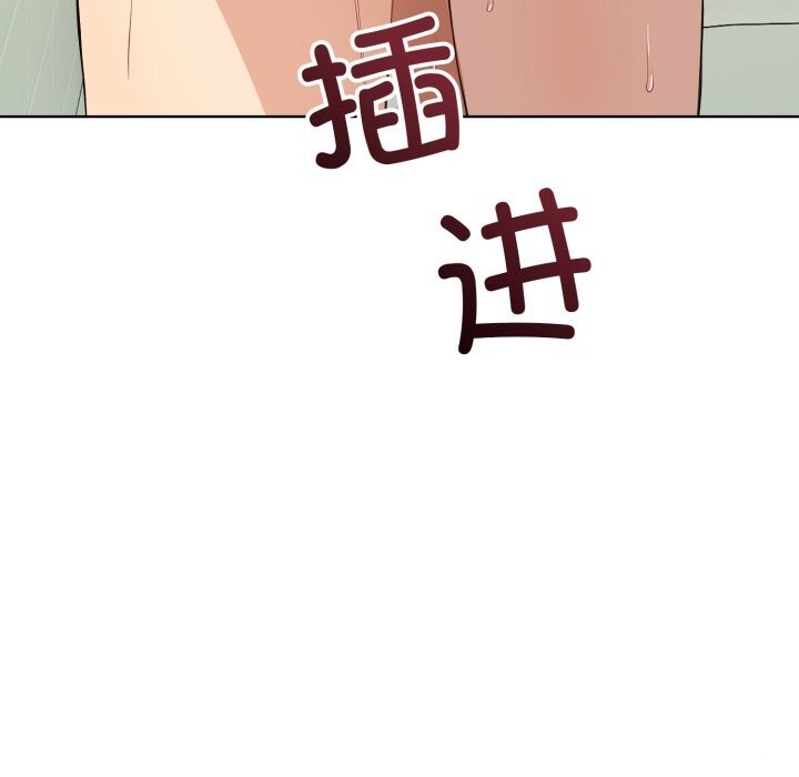 《錯位的星辰》漫画 第13話