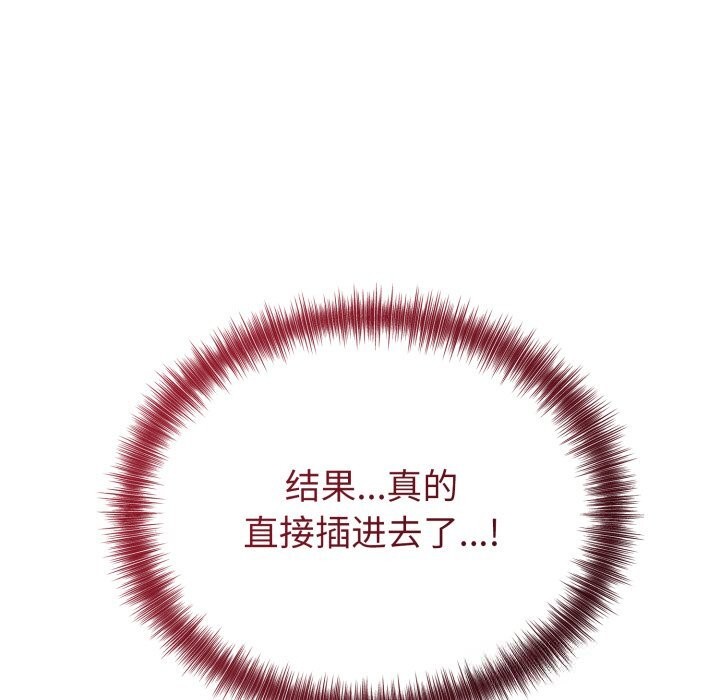 《錯位的星辰》漫画 第13話