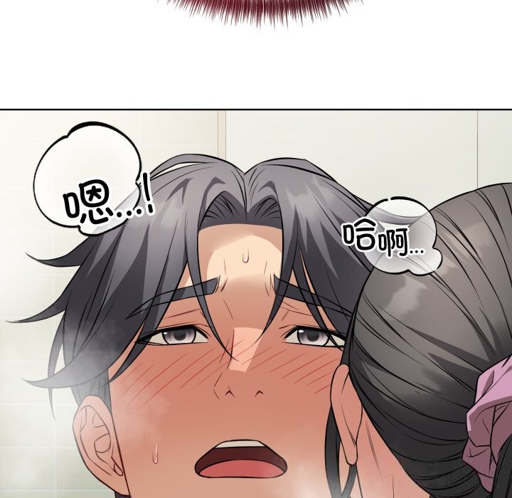 《錯位的星辰》漫画 第13話