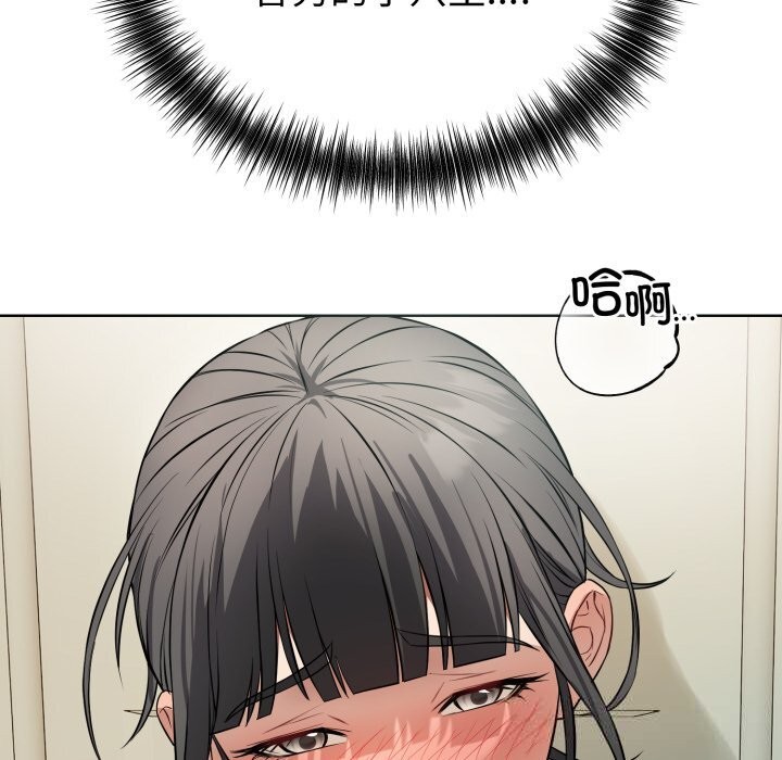 《錯位的星辰》漫画 第13話