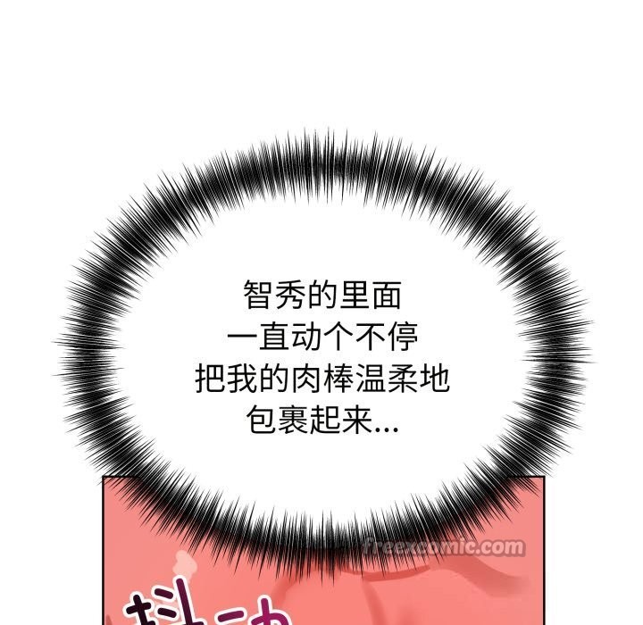 《錯位的星辰》漫画 第13話