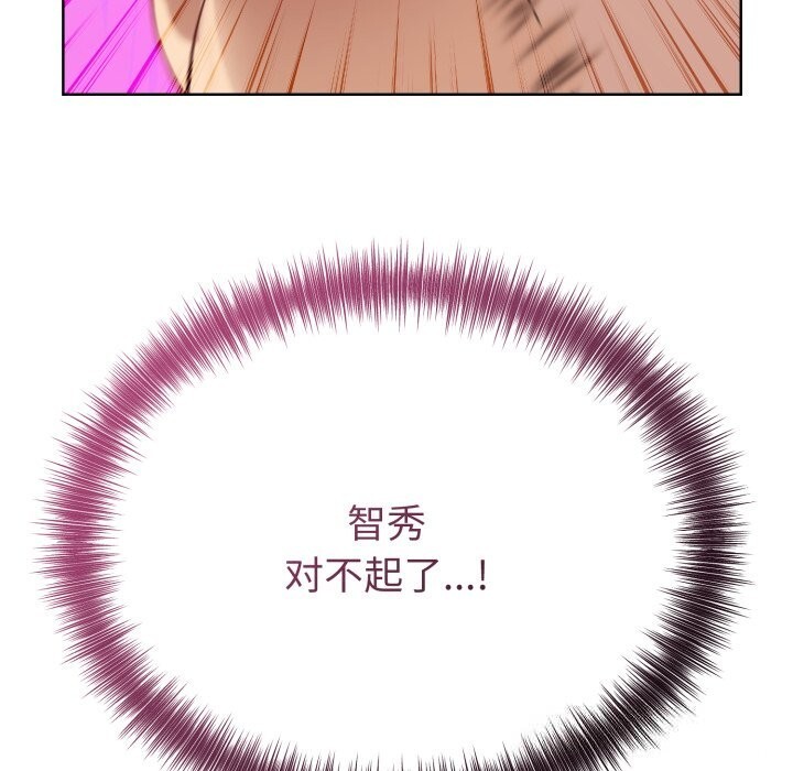 《錯位的星辰》漫画 第13話