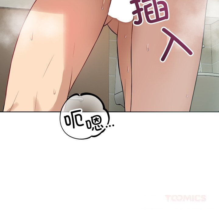 《錯位的星辰》漫画 第13話