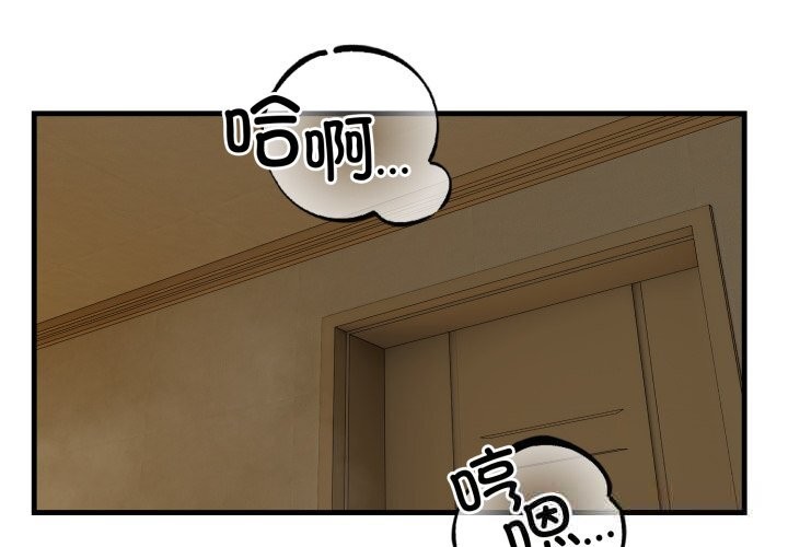 《錯位的星辰》漫画 第14話