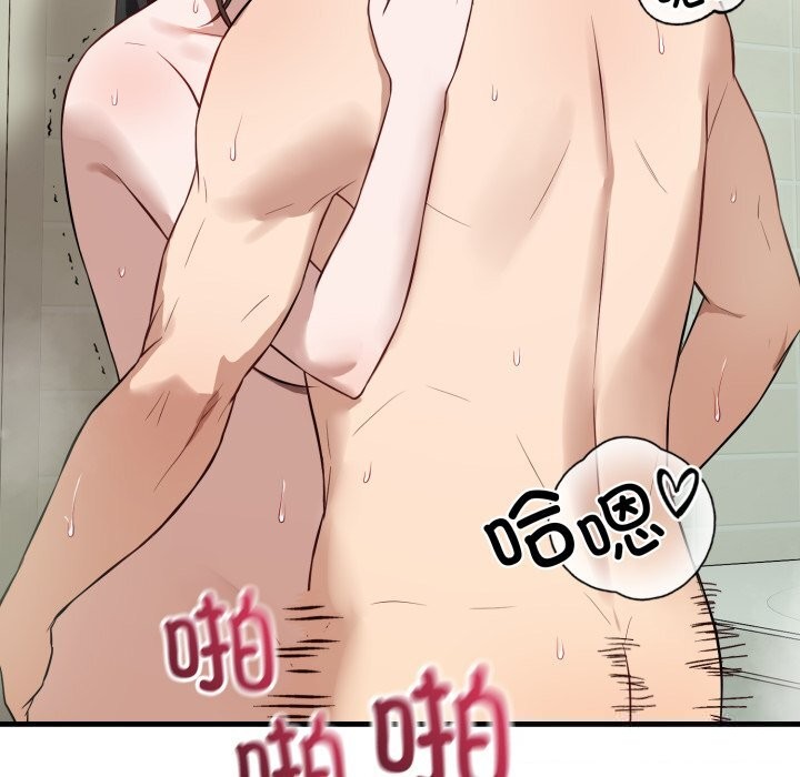 《錯位的星辰》漫画 第14話