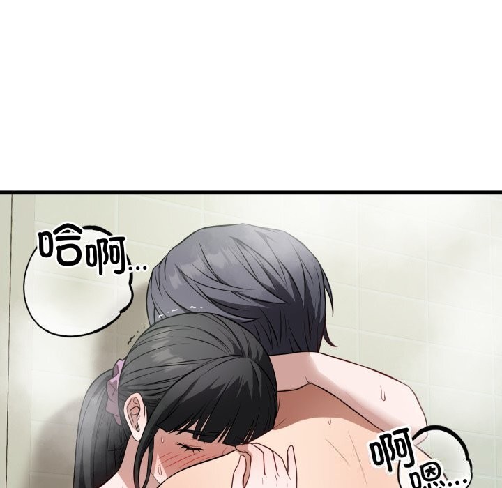 《錯位的星辰》漫画 第14話