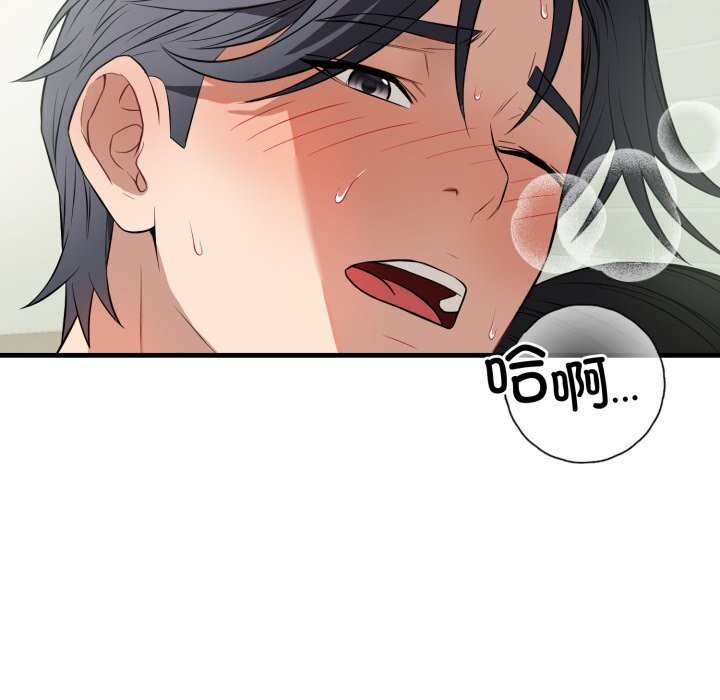 《錯位的星辰》漫画 第14話