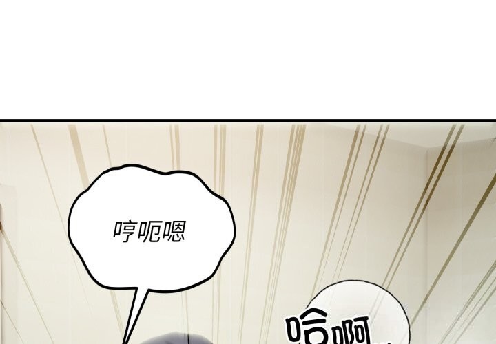 《錯位的星辰》漫画 第14話