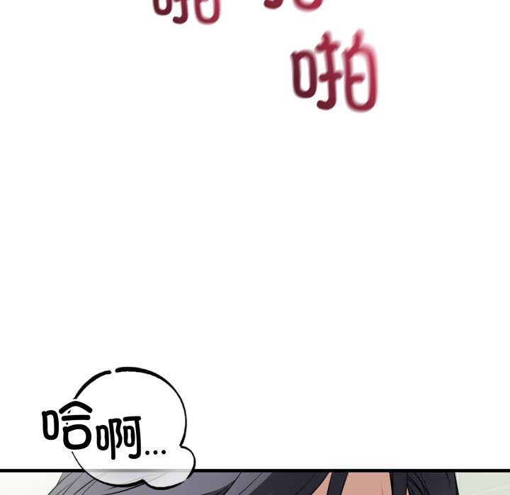 《錯位的星辰》漫画 第14話