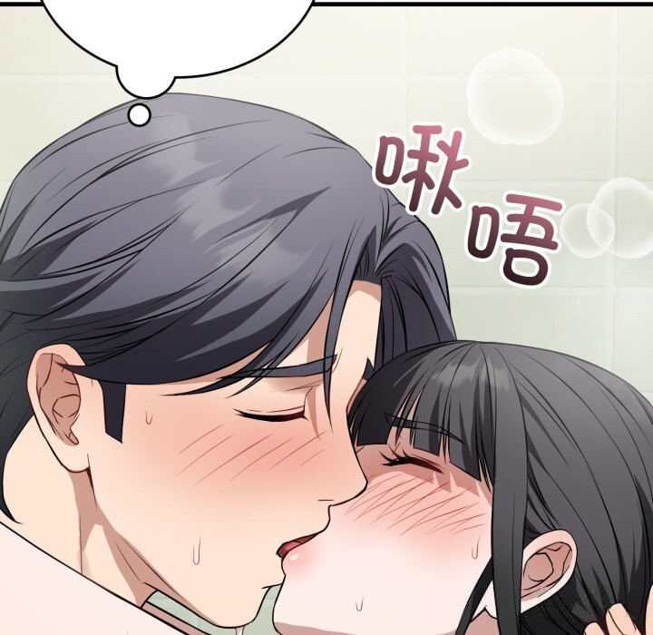 《錯位的星辰》漫画 第14話