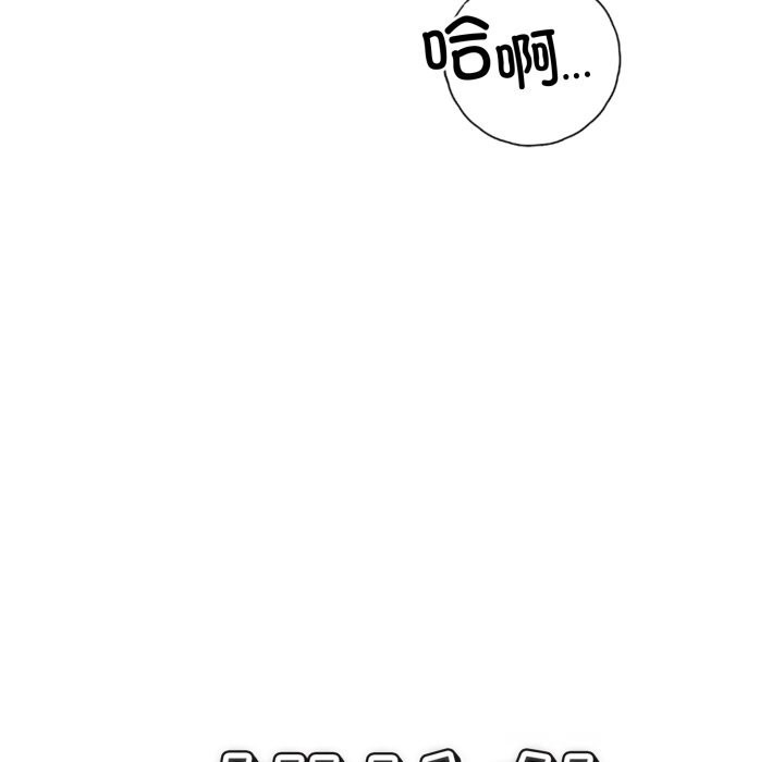 《錯位的星辰》漫画 第14話