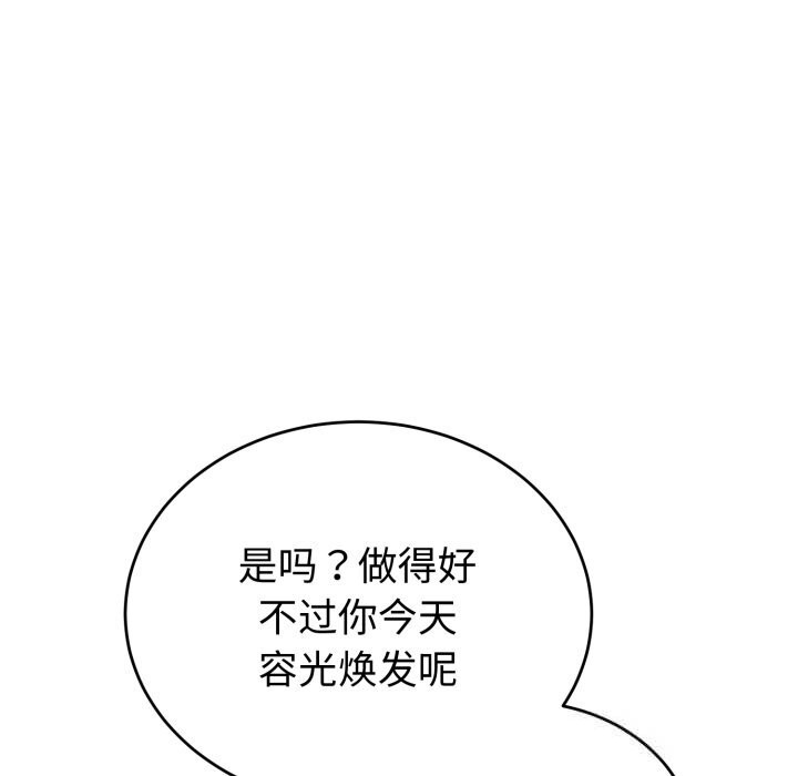 《錯位的星辰》漫画 第14話