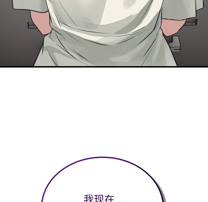 《錯位的星辰》漫画 第14話