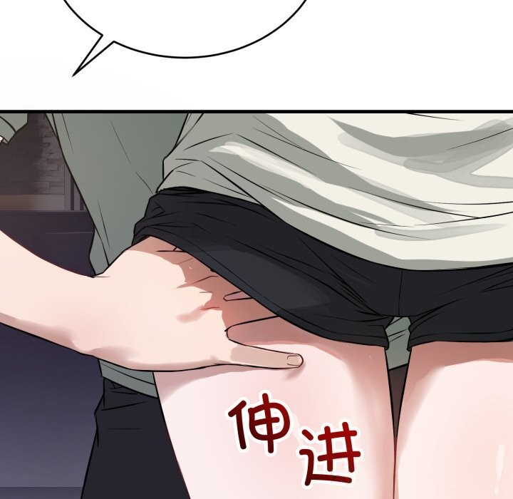 《錯位的星辰》漫画 第14話