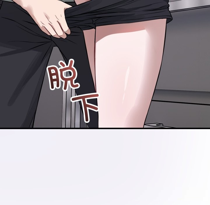 《錯位的星辰》漫画 第14話